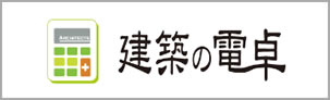 株式会社エス・ビルドシステム