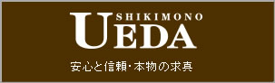 株式会社　ユー・イー・エス　上田敷物事業部